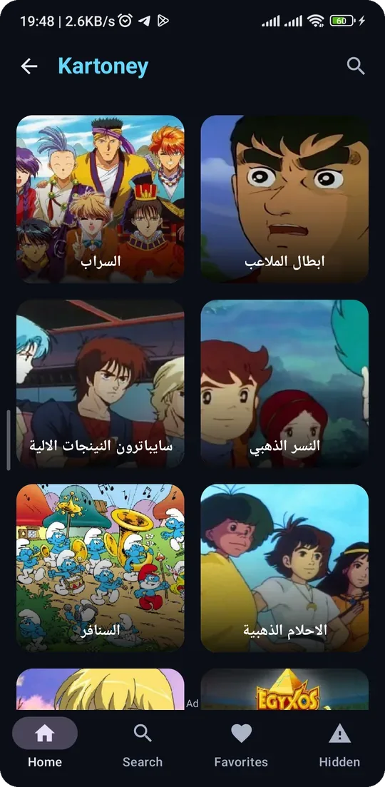 مكتبة كارتوني داخل التطبيق