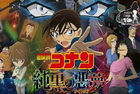 كونان الفيلم 20: الكابوس الأشد سواداً أطياف ملونة
